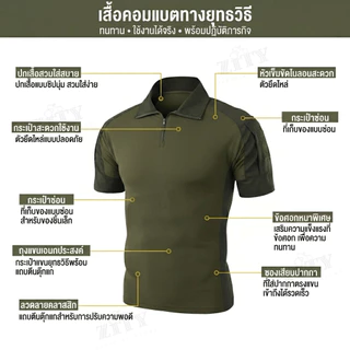 COMBAT SHIRT เสื้อคอมแบท เสื้อโปโล แขนสั้น ลายพราง ยุทธวิธี ทึบ เดินป่า ตั้งแคมป์ กลางแจ้ง สําหรับผู้ชาย
