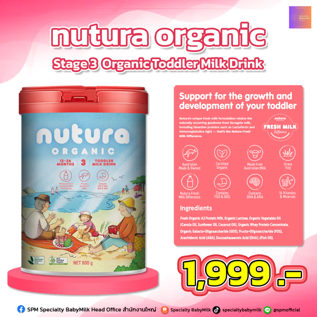 [Official Brand]Nutura Organic Stage 3 นมผง A2 Certified Organic สำหรับ 12 - 36 months