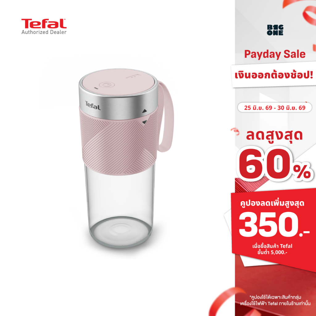 TEFAL เครื่องปั่นแบบพกพา Lightmix On-The-Go รุ่น BL1C07F0 300 มล. สีชมพู