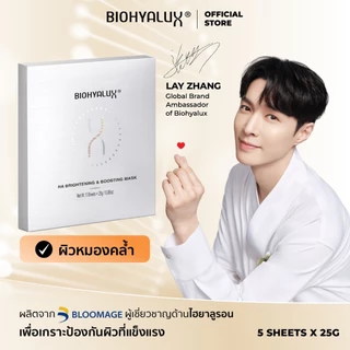 Biohyalux HA Brightening & Boosting Mask ไบโอไฮยาลักส์ ปรับผิวไบร์ท กระจ่างใส ลดเลือนจุดด่างดำ