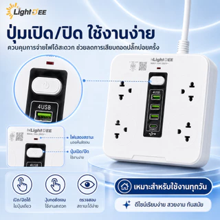 ปลั๊กไฟ รางปลั๊กไฟ สายไฟยาว 3M 5M 10M USB TypeC กำลังไฟ2500W วัสดุทนไฟ750องศา ​รับรองมาตรฐานจาก มอก