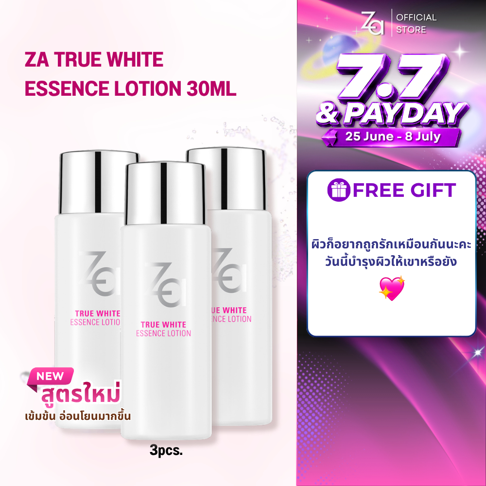 [3pcs] Za True Bright Essence Lotion 30ml.  ขนาดพกพา - ผลิตภัณฑ์บำรุงผิว