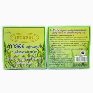 สบู่สมุนไพรสาหร่าย 1 ก้อน 65 กรัม Seaweed Extra Whitening & Face Lift