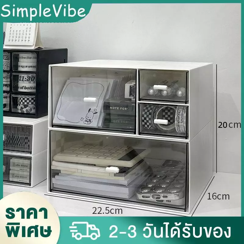 ก่ลองลิ้นชักใส่ของ กล่องเก็บของ กล่องเก็บเครื่องสำอาง ชั้นวางของ ลิ้นชักใส่ของวางซ้อนได้หลานชั้น กล่องเก็บเอกสาร