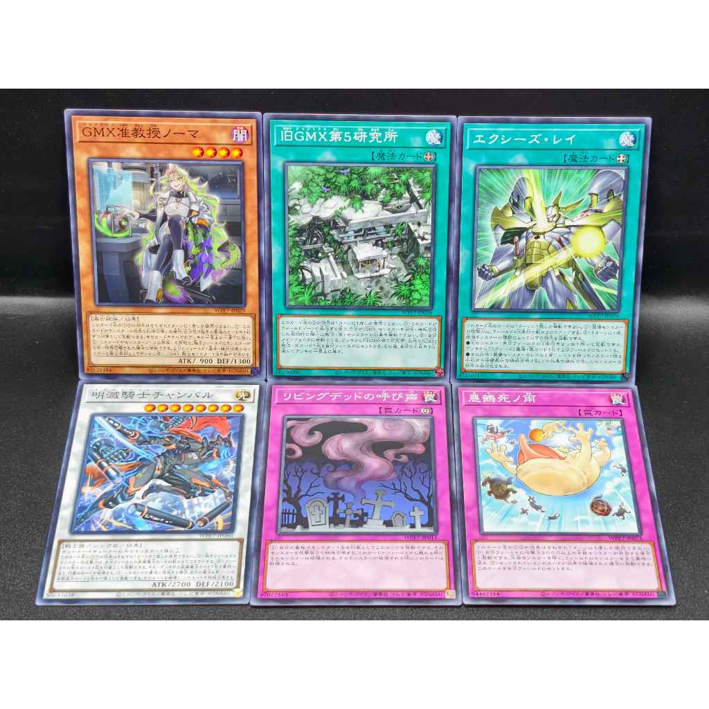 Yugioh WPP7 แยกใบ N  World Premiere Pack 2026