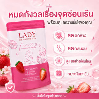 LF🔥แท้100%🔥(ไม่ระบุชื่อสินค้าที่กล่อง)#ladyfin วิตามินบำรุงน้องสาวแบบสอด ยาสอด ฟิ๊ต แน่นกระชับ ฟู ไม่ฝืด #fin