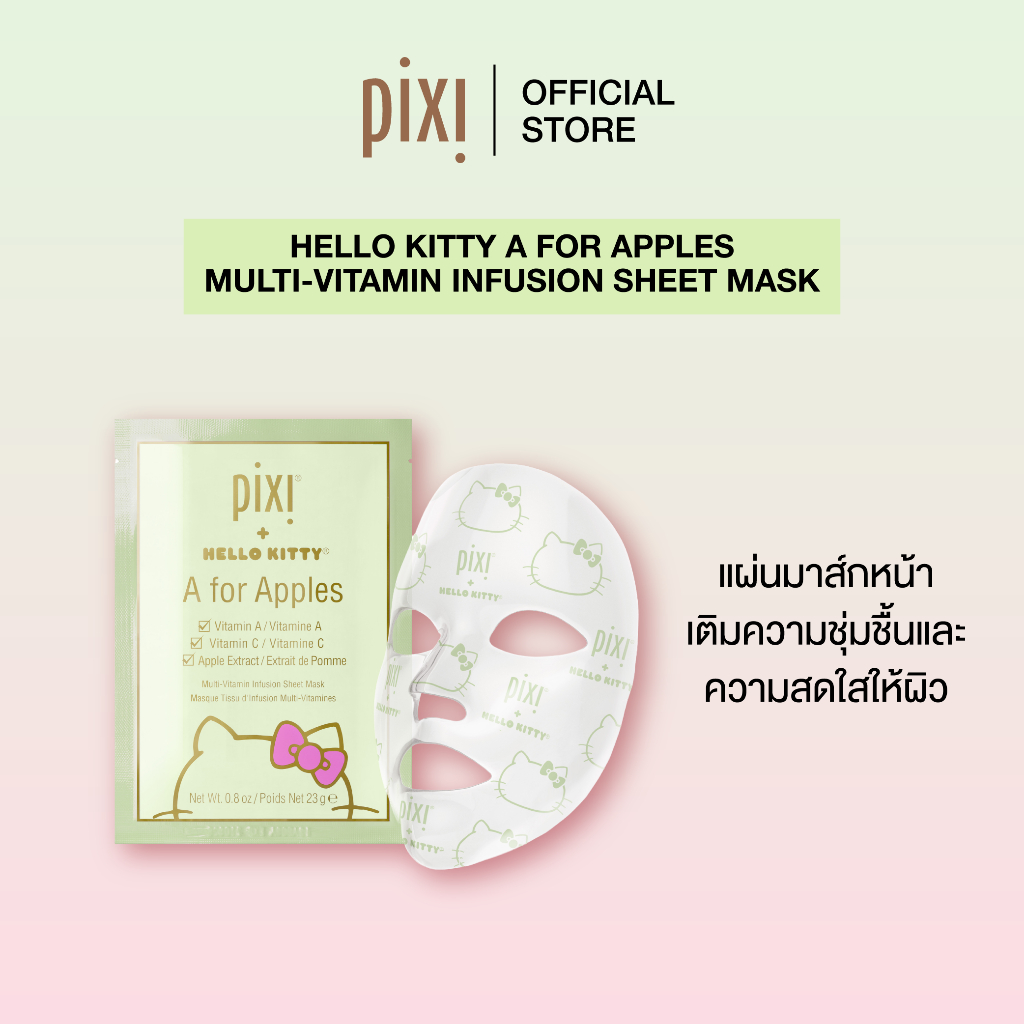 Pixi Hello Kitty A for Apples Multi-Vitamin Infusion Sheet Mask +เฮลโล คิทตี้ อะ ฟอร์ แอปเปิ้ล ชีท มาส์ก - 3 x 0.8 oz