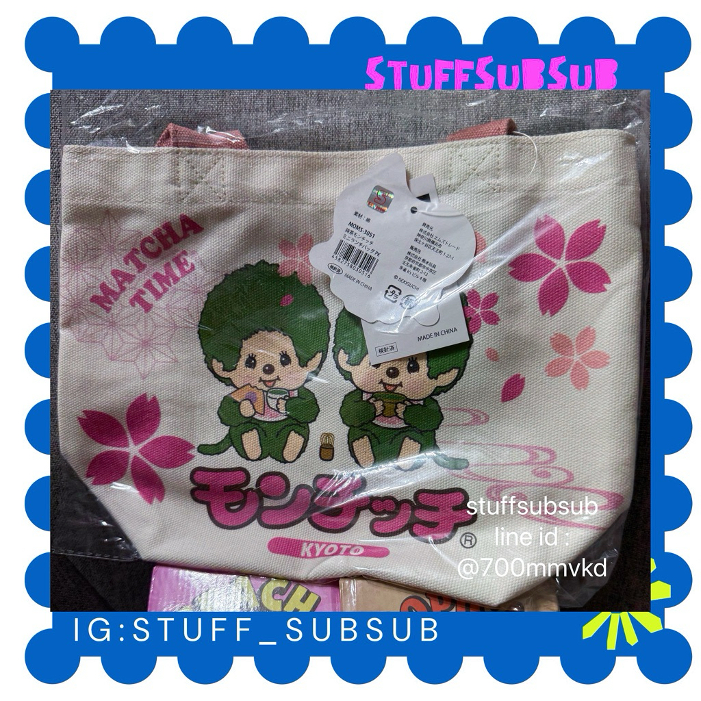 พร้อมส่ง/ของแท้ กระเป๋า Monchhichi Matcha จาก Kyoto