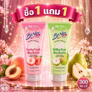(แพ็ค2 หลอด) BeNice บีไนซ์ โกลว์ แอนด์ มอยส์ พีชซี พีช X มิลค์กี แพร์ เชียร์บัตเตอร์ คอลลาเจน บอดี้ โลชั่น 300 มล.