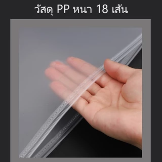 DL ถุงซิปพลาสติกใส ขนาด A4 สำหรับใส่เอกสาร จัดเก็บงาน ใช้ในออฟฟิศและโรงเรียน
