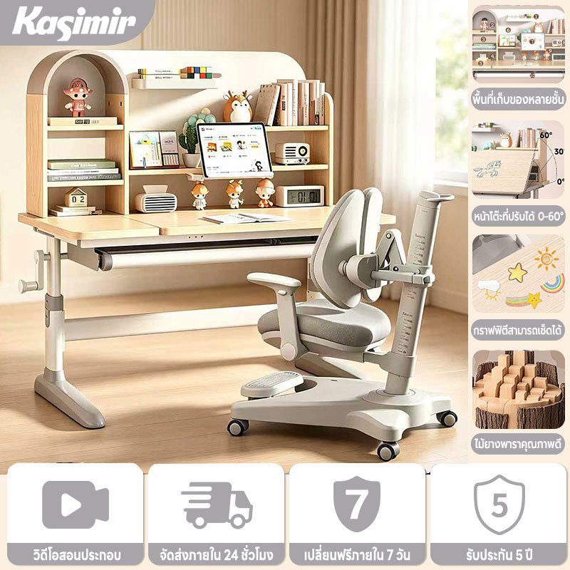 Kasimir โต๊ะอ่านหนังสือเด็ก โต๊ะเรียน โต๊ะไม้แท้ที่สามารถขีดเขียนเล่นได้ ปรับสูงต่ำได้ ของขวัญเด็ก