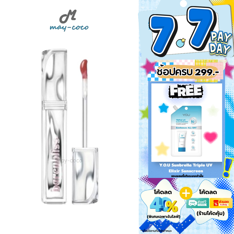 ถูก/แท้/มีไลฟ์ ลิป Barenbliss Aura Mood Transferproof Vinyl Lip Cream ลิปไวนิล ปากฉ่ำ ฉ่ำวาว เบาสบาย ติดทน กันน้ำ