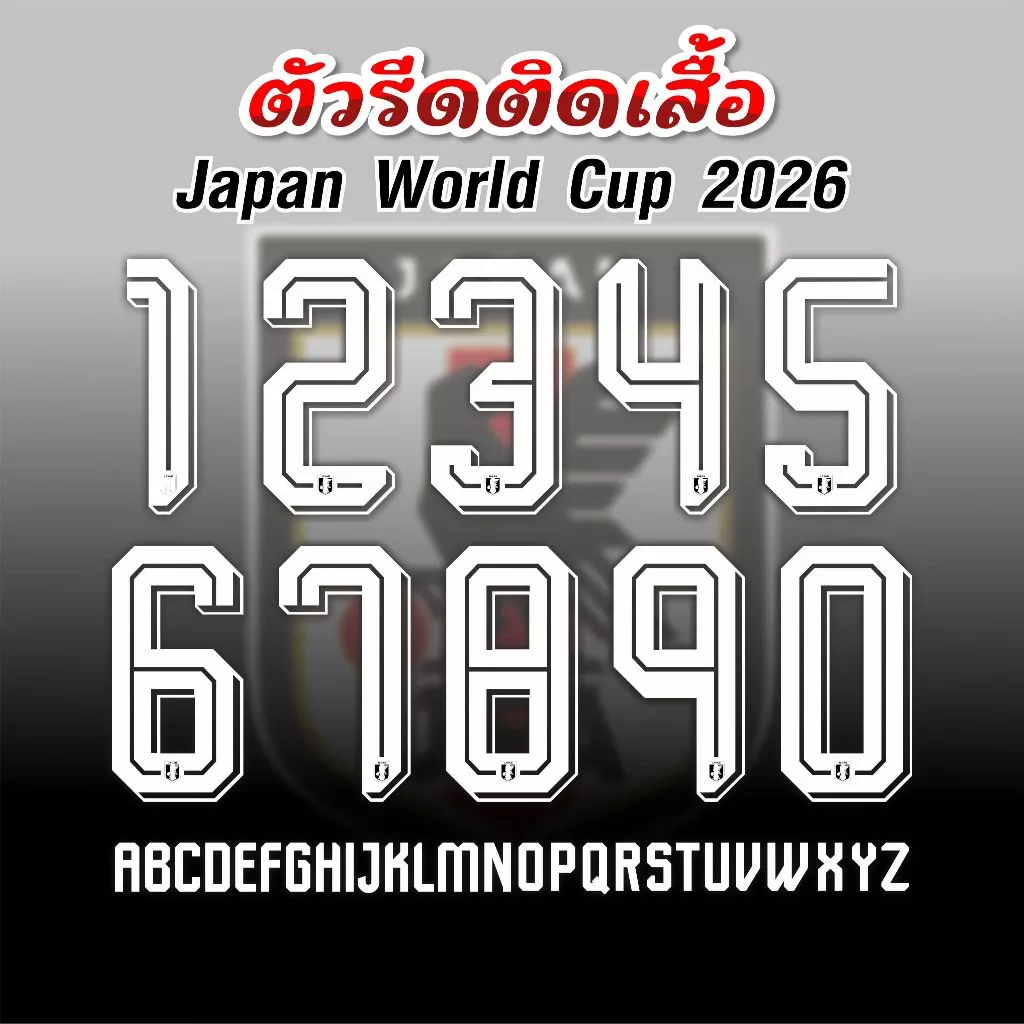 เบอร์ฟุตบอล (JPP-008) Japan World Cup 2026 เบอร์รีดติดเสื้อ ตัวรีดติดเสื้อ