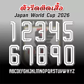 เบอร์ฟุตบอล (JPP-008) Japan World Cup 2026 เบอร์รีดติดเสื้อ ตัวรีดติดเสื้อ