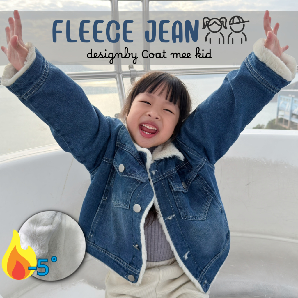 เสื้อยีนส์เด็กบุขนกันหนาว Unisex รุ่น KC43 FLEECE JEAN FOR KID COATMEE