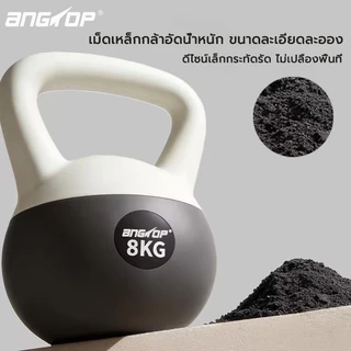 ANGTOP เคตเทิลเบล 6kg~12kg kettlebell วัสดุพีวีซีนุ่ม ยกสะโพก สควอท ออกกำลังกายบ้าน ดัมเบล แคทเทิลเบล