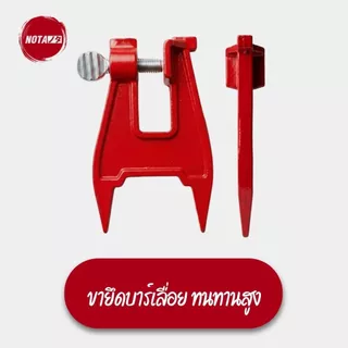 ขายึดบาร์เลื่อยยนต์ สำหรับการลับคม ( พร้อมส่ง / มีบริการเก็บเงินปลายทาง )