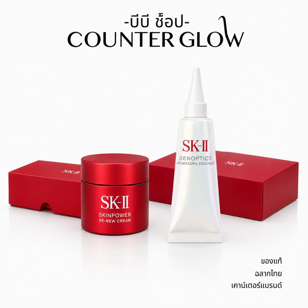 สูตรใหม่ เซรั่ม ครีม SK-II INFINITAURA ESSENCE 10ml - SKINPOWER Re-New Cream 15g (ฉลากไทย/พร้อมส่ง)