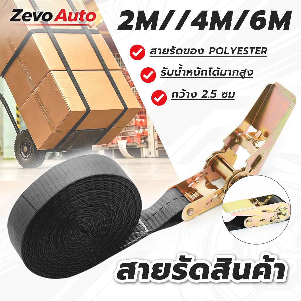 สายรัดของอเนกประสงค์ 2เมตร / 3เมตร / 6เมตร หัวล็อคเหล็ก ไม่มีตะขอ กว้าง 25มม ความสามารถในการรับน้ำหนักที่แข็งแกร่ง สายรั