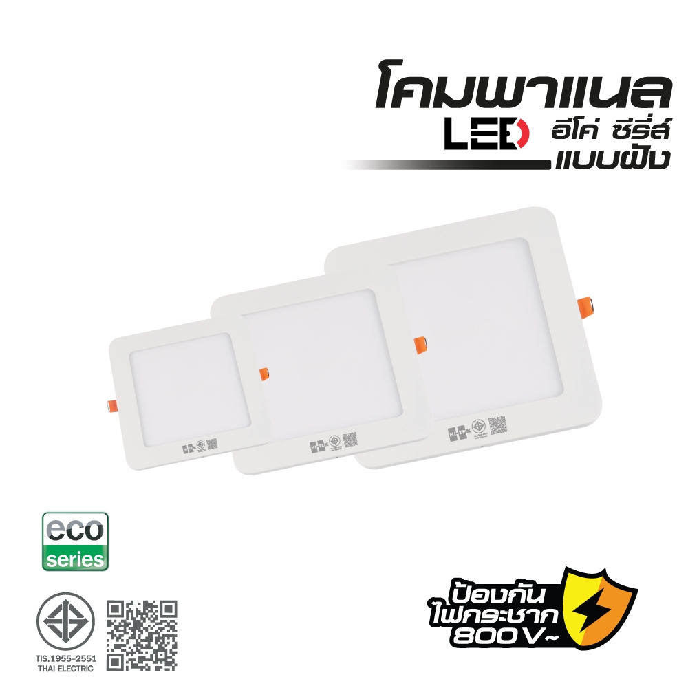 HI-TEK โคมพาเนล LED ECO Series ทรงสี่เหลี่ยม แบบฝังฝ้า