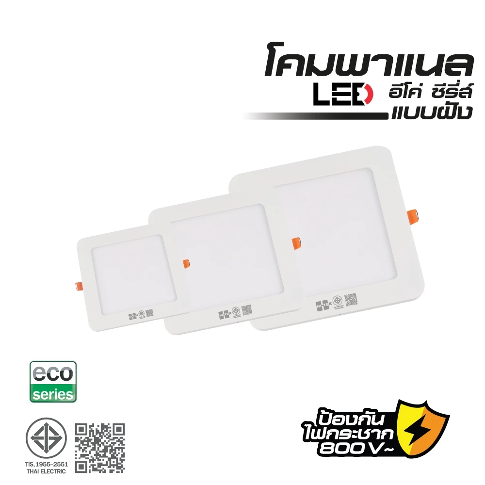HI-TEK โคมพาเนล LED ECO Series ทรงสี่เหลี่ยม แบบฝังฝ้า