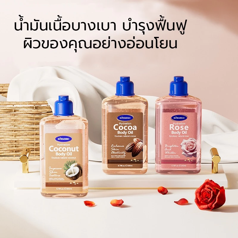 【ซื้อ 1 แถม 1】KORMESIC น้ำมันบำรุงผิวกายให้ความชุ่มชื้นด้วยผิวมะพร้าว, การดูแลผิว, 260ml thumbnail 4