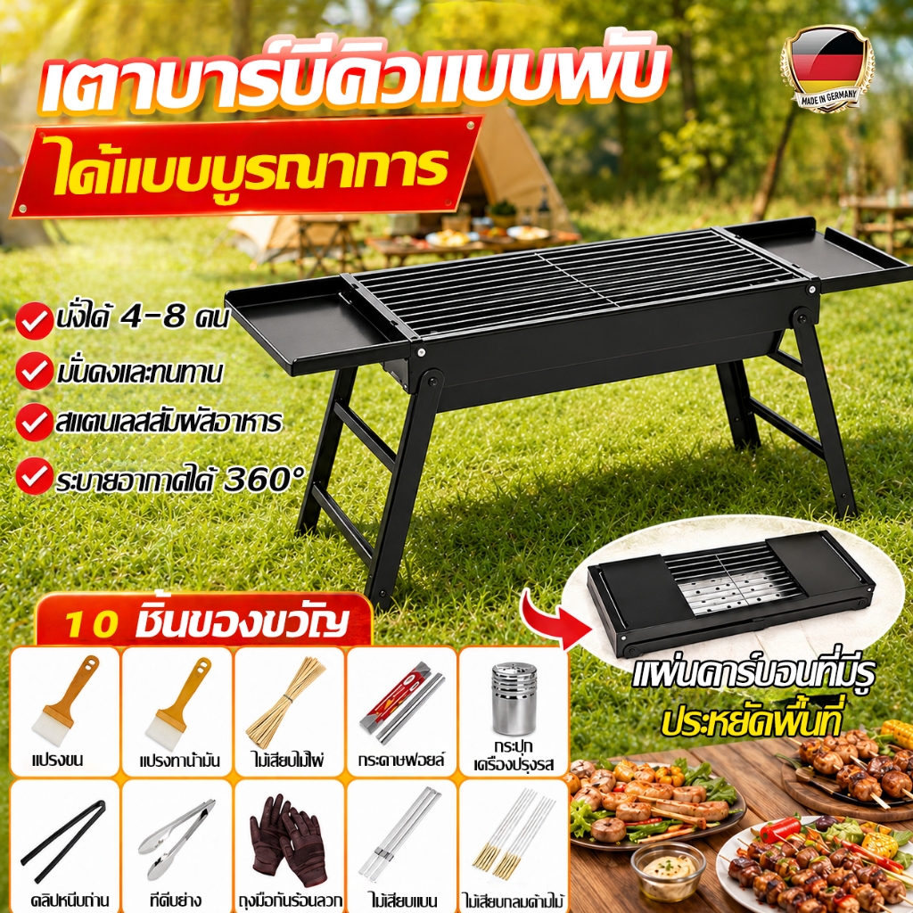 เตาย่างบาร์บีคิว เตาปิ้งย่าง สำหรับ 5-20 คน สแตนเลสสัมผัสอาหาร BBQ พับได้ น้ำหนักเบา