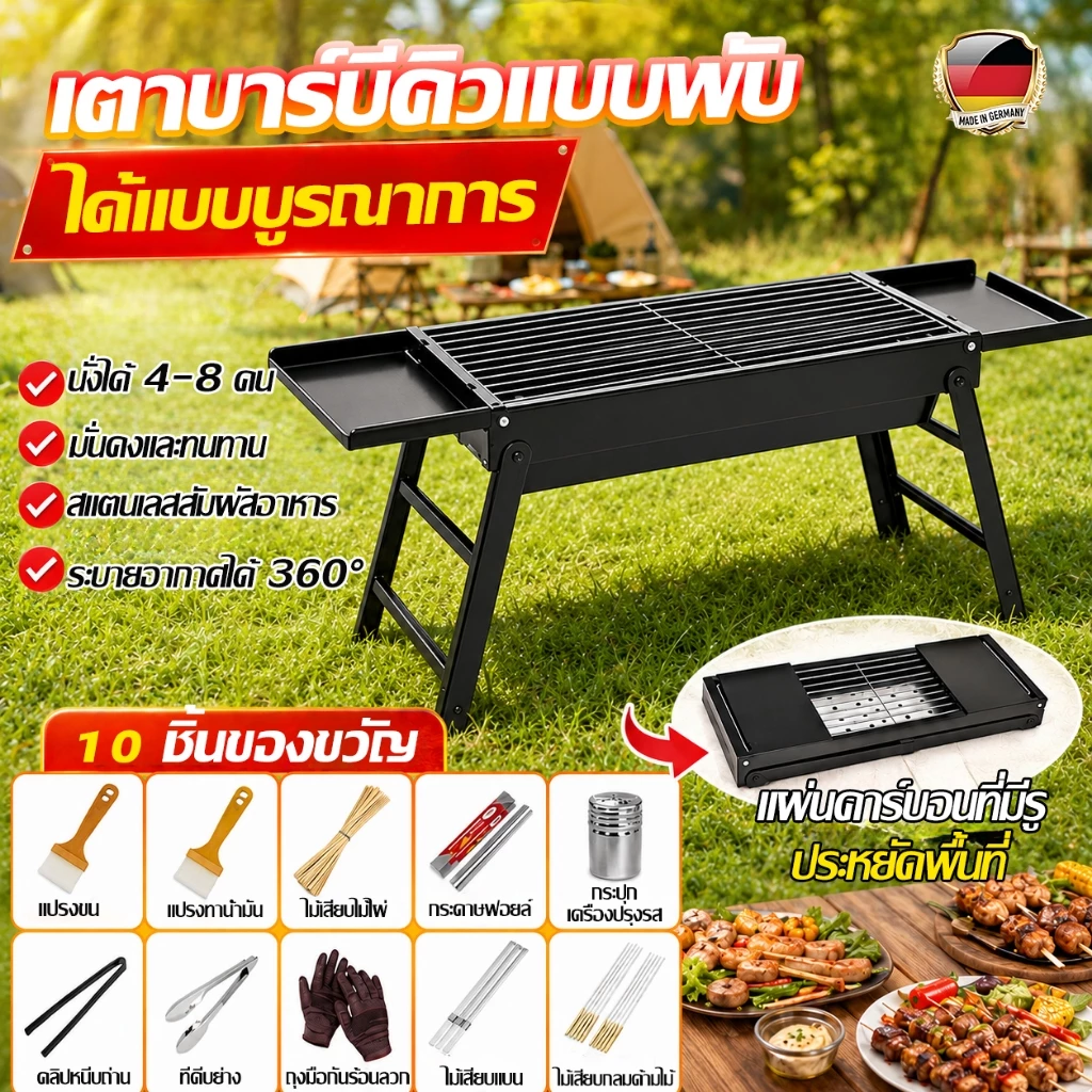 🥩กางเร็ว 1 วินาที🥩เตาย่างบาร์บีคิว เตาปิ้งย่าง สำหรับ5-20คน สแตนเลสสัมผัสอาหาร BBQ พับได้ น้ำหนักเบา เตาบาร์บีคิว