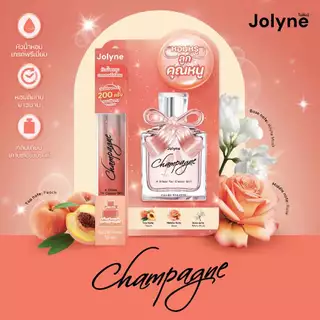 น้ำหอมโจลินน์ กลิ่น Champagne หอมหรู ลูกคุณหนู ปริมาณ 10ml (4ชิ้น/กล่อง)