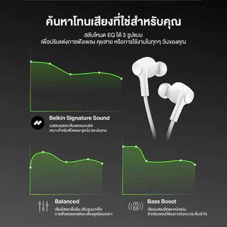 Belkin G3H0003 หูฟังแบบอินเอียร์ USB-C ตัดเสียงรบกวน ANC เสียงระดับ Hi-Res Audio กันน้ำ IPX5 ของแท้