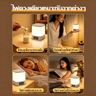 ไฟหัวเตียง โคมไฟหัวเตียง สวิตช์สัมผัส จอแสดงผล LED ใช้งานได้ยาวนาน แสงนุ่มนวล เปิดง่าย ไม่ต้องคลำหาในที่มืด โคมไฟหัวนอน