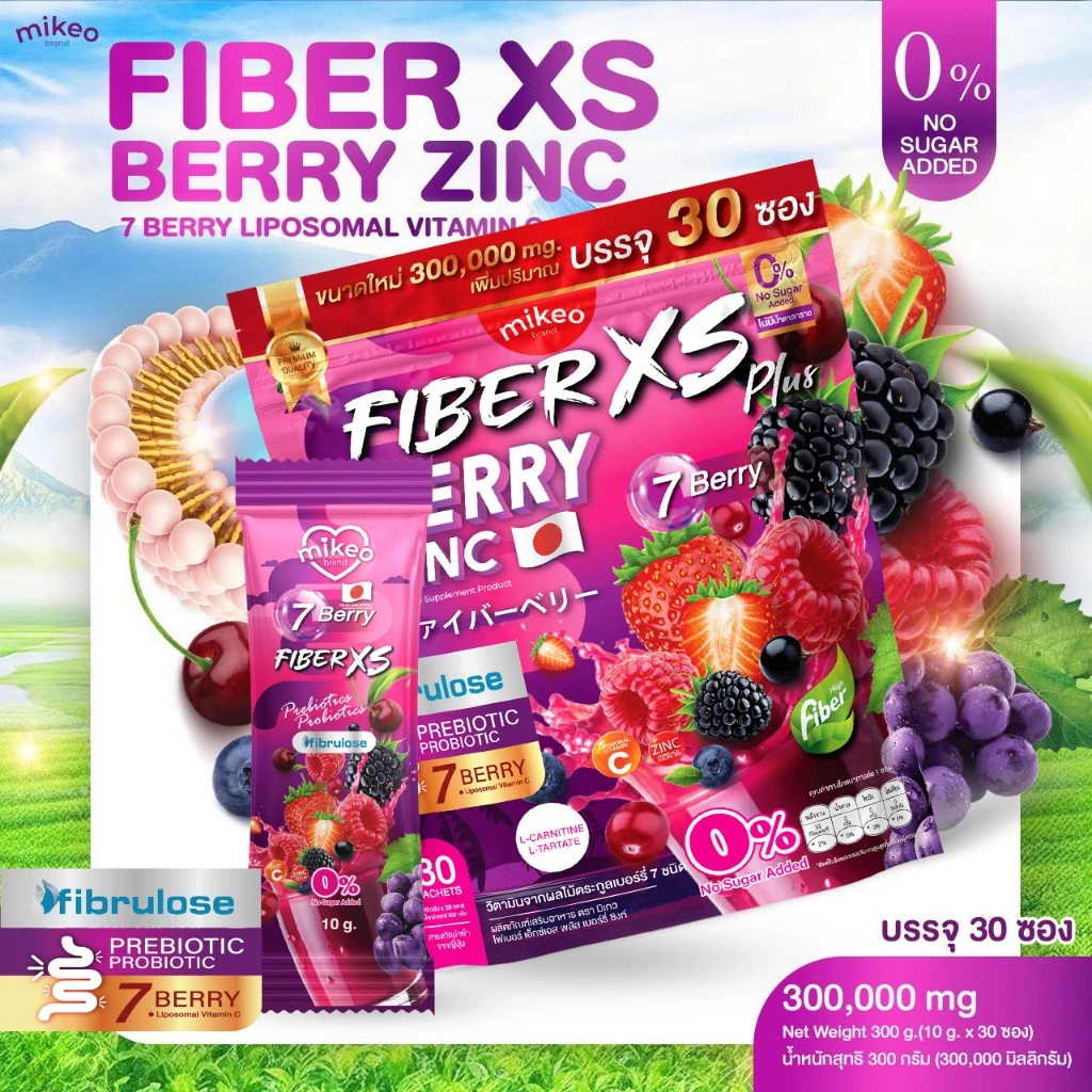 มิเกวไฟเบอร์เบอรี่ซิงค์ Mikeo fiber berry zinc 1 ห่อ 30 ซอง thumbnail 4