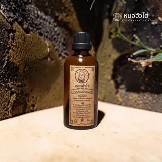 หมอฮัวโต๋ น้ำมันไพลน้ำมันนวด (100 ML)