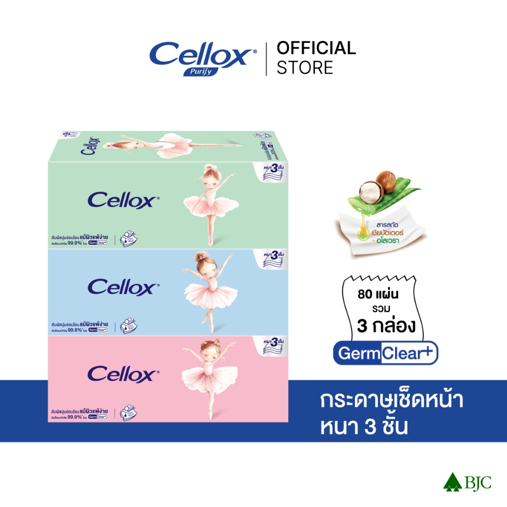 Cellox Facial 3ply Trendy Box P.3 เซลล็อกซ์ กระดาษเช็ดหน้า 3 ชั้น เทรนดี้ แบบกล่อง 80 แผ่น แพ็ก 3