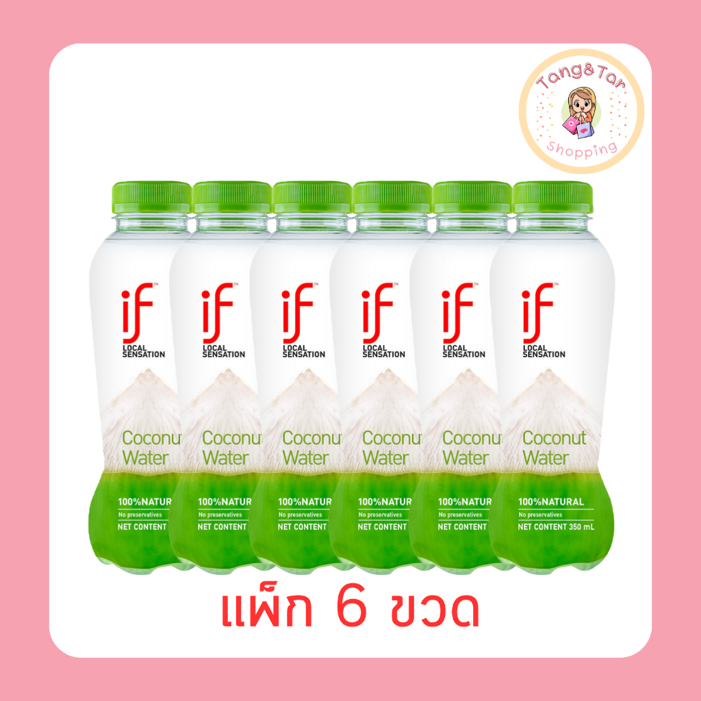 อีฟ (เขียว) น้ำมะพร้าว 350 มล. [แพ็ก 6 ขวด]