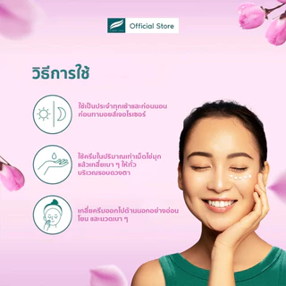 Himalaya Under Eye Cream 15g หิมาลายา