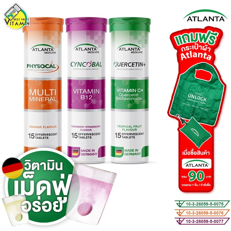 Atlanta Medicare Vitamin B12/MultiMineral/Vitamin C แอตแลนต้า เมดดิคแคร์ วิตามินบี 12/มัลติมิเนรัล/วิตามินซี[15 เม็ดฟู่]