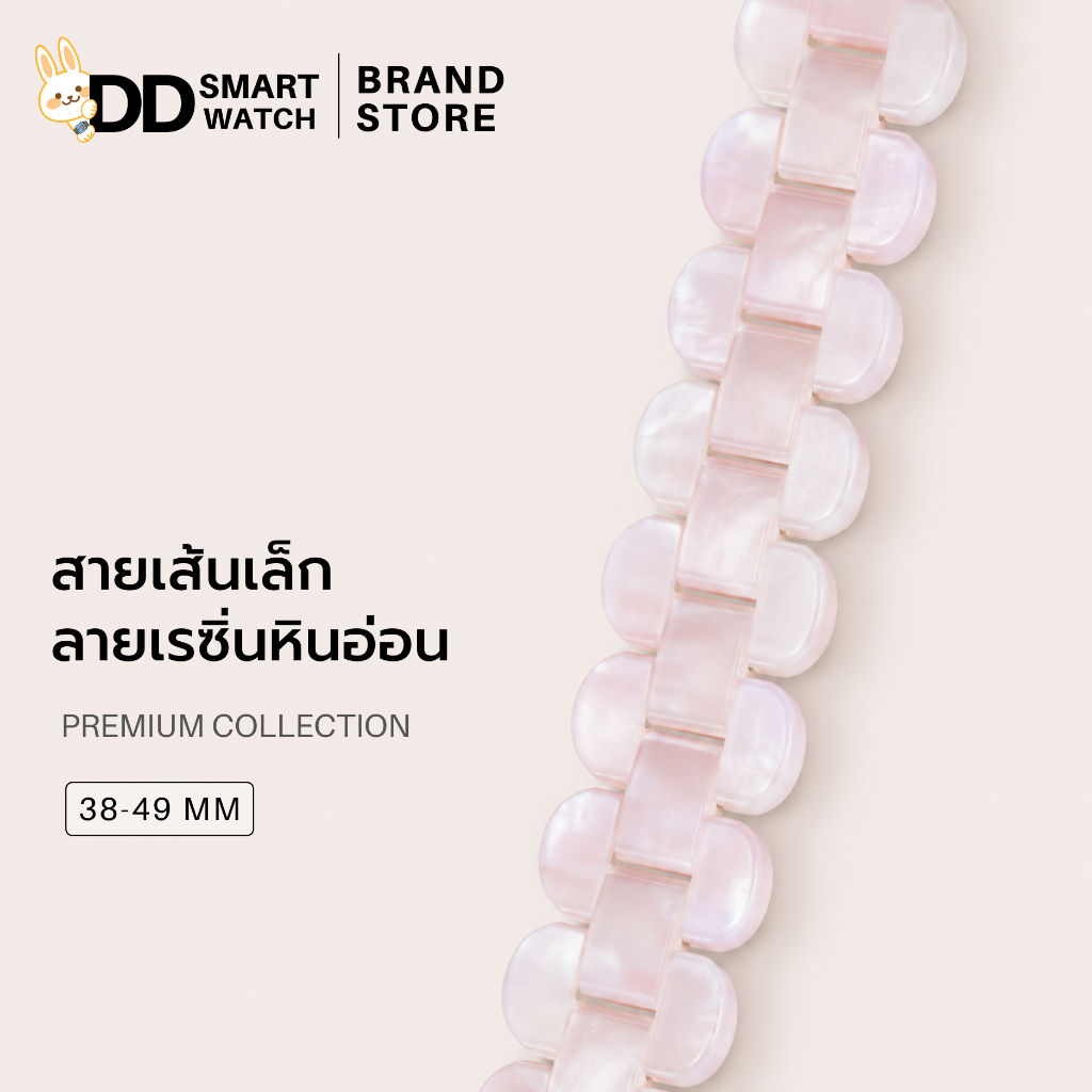 DD สายเส้นเล็กเรซิ่นหินอ่อน แบบพรีเมี่ยมสำหรับนาฬิกาสมาร์ทวอช ขนาด 38/40/41 mm และ 42/44/45/49 mm