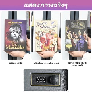 VIVIBELL กล่องนิรภัย ทรงหนังสือ Book Safe กล่องเซฟใส่เงิน รหัสผ่าน ของมีค่า แบบพกพา กล่องเก็บเงิน
