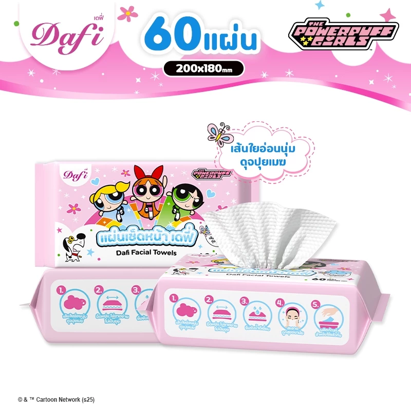 Dafi Facial Towels แผ่นเช็ดหน้า เดฟี่,ใช้เช็ดเครื่องสําอาง, ส่วนต่างๆของร่างกายตามต้องการ, 60 แผ่น or 180 แผ่น(1 แพ็ค)