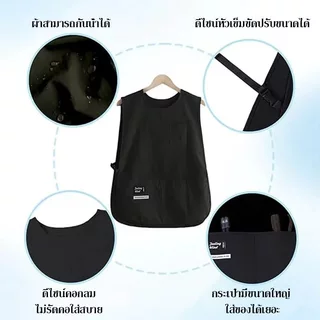 ผ้ากันเปื้อนกันน้ำ แบบไม่มีแขน ตาข่าย ระบายอากาศ แห้งเร็ว สายคล้องไหล่ปรับได้ ใช้ได้ทั้งผู้ชายและผู้หญิง เหมาะสำหรับทำอา