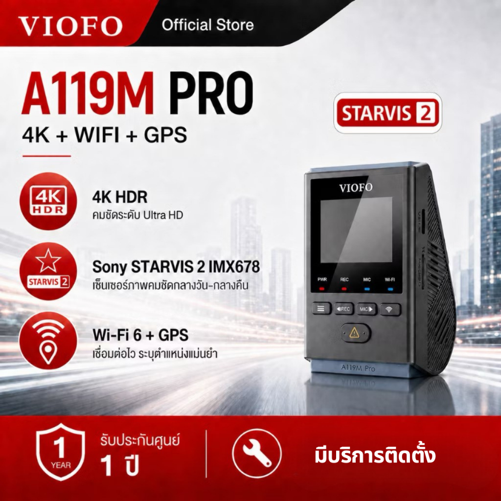 [ใหม่] VIOFO A119M PRO กล้องติดรถ 4K HDR 30FPS STARVIS2 IMX678 8MP WIFI6 GPS รองรับ Parking Mode รับประกัน 1 ปี