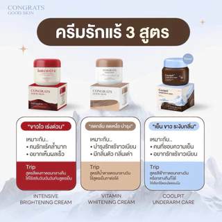 ของแท้!! ครีมทา รักแร้ คอนเกรท 🍐🪵{สูตรผิวใสใต้วงแขน} ระงับกลิ่นตัว ลดตุ่มหนังไก่ ขนาด50g.