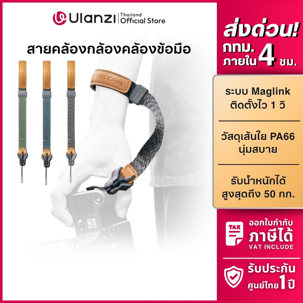 FALCAM Maglink Magnetic Buckle Wrist Strap สายคล้องกล้อง แม่เหล็ก สายคล้องมือ สายสะพายกล้อง