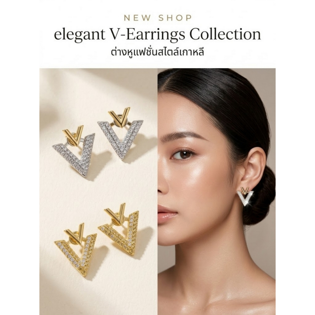 ต่างหูทรง V ประดับเพชร CZ ดีไซน์เรียบหรู สีเงิน/สีทอง
