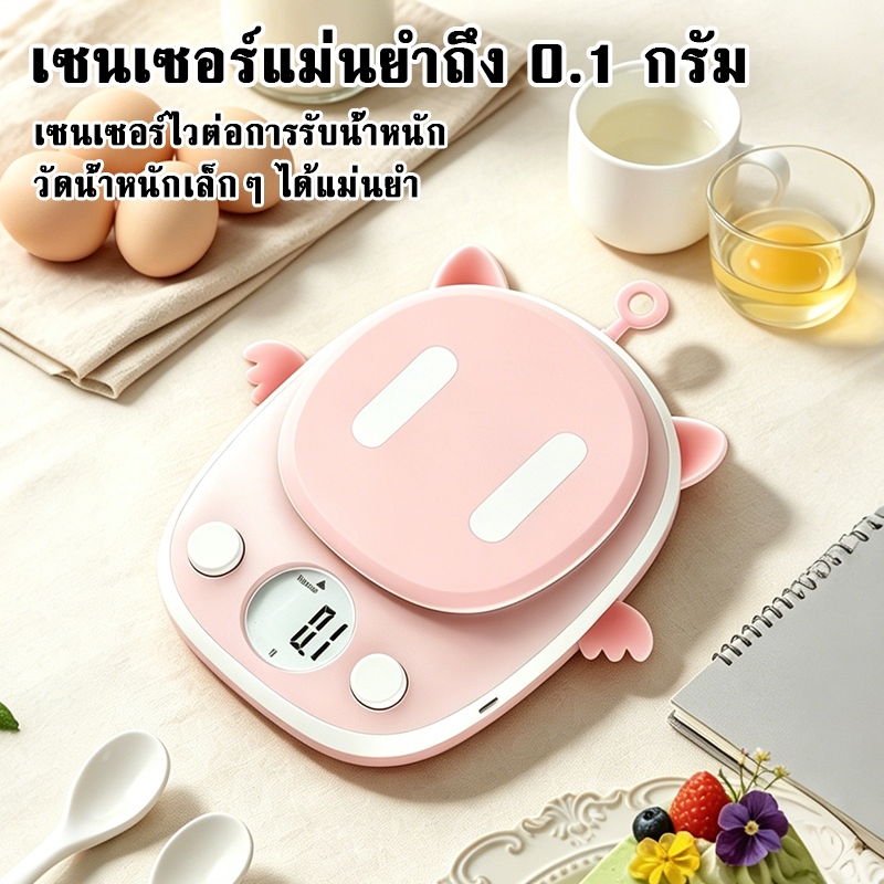 ตาชั่งครัวรูปหมูน่ารัก สำหรับทำขนม วัดน้ำหนักแม่นยำ ใช้ได้ทั้งบ้านและร้านค้า