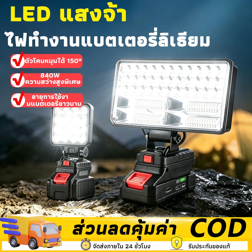 โคมไฟ LED 8/4 นิ้ว โคมไฟรักษาความปลอดภัยกลางแจ้ง สปอร์ตไลท์พกพาความสว่างสูง ไฟฟลัดไลท์ USB ไร้สาย Floodlight Spotlight