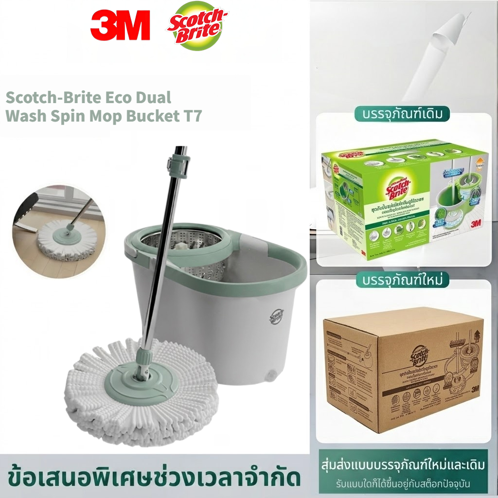 3M Scotch-Brite™ ถังถูพื้นแบบซักและปั่นอัตโนมัติรุ่นใหม่ล่าสุด | ทำความสะอาดด้วยล้อคู่ บอกลาการซักมือ | ชุดไม้ถูพื้นไมโค