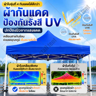 ❤️กันขี้นก100%❤️ เต้นท์ขายของ ผ้าใบเต้นท์ 2x2 2x3 3x3 3x4.5 3x6 2100D กันแดด ทนฝน ผ้าเต้นท์ เต้นท์พับ เต็นท็ตลาดนัด