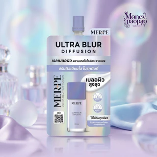 ( 1 ซอง) MERPE Ultra Blur Diffusion เมิร์ฟ อัลตร้า เบลอ ดิฟฟิวชั่น